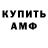 АМФЕТАМИН Premium Vasily Polovnikov