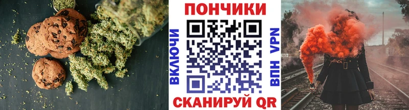 Купить где  Болхов  Печенье с ТГК марихуана 