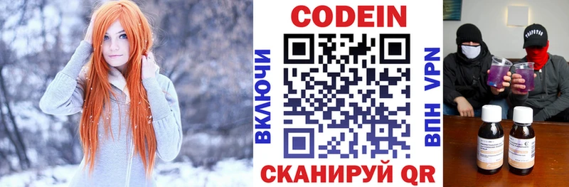 Купить  Болхов  Кодеиновый сироп Lean напиток Lean (лин) 