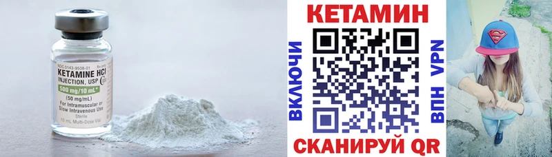КЕТАМИН VHQ Купить Болхов