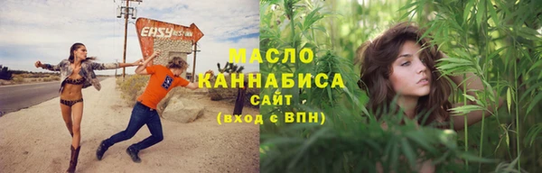 мяу мяу кристалл Балахна