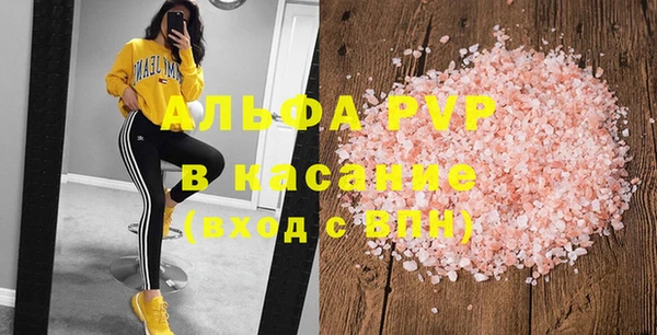 мяу мяу кристалл Балахна