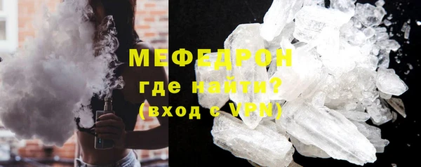 мяу мяу кристалл Балахна