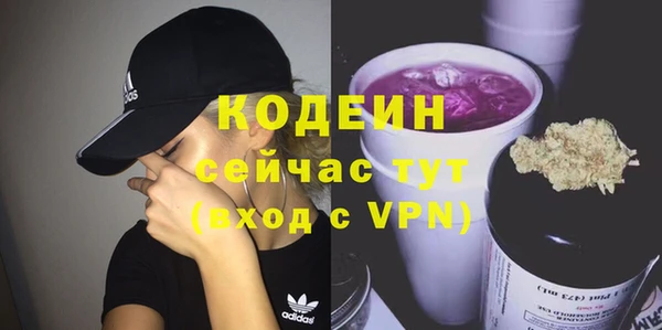 мяу мяу кристалл Балахна