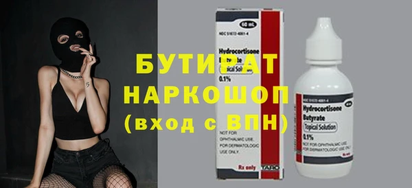 мяу мяу кристалл Балахна