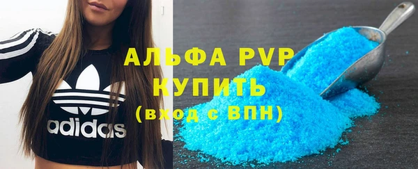 мяу мяу кристалл Балахна