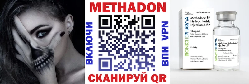 Метадон белоснежный Болхов