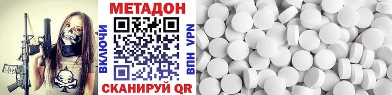 МЕТАДОН белоснежный Купить закладки Болхов